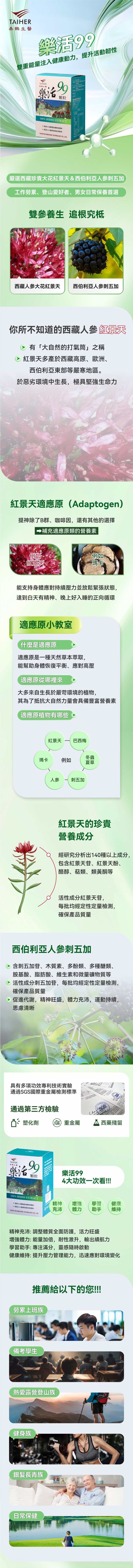 【樂活99】顆粒