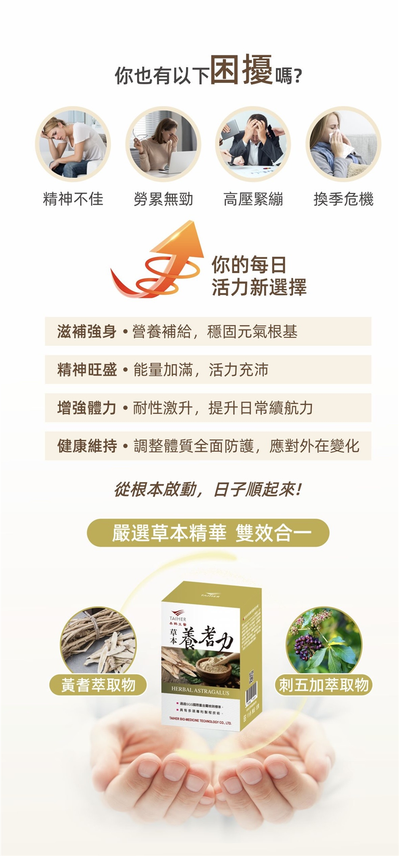 【草本養耆力】粉包