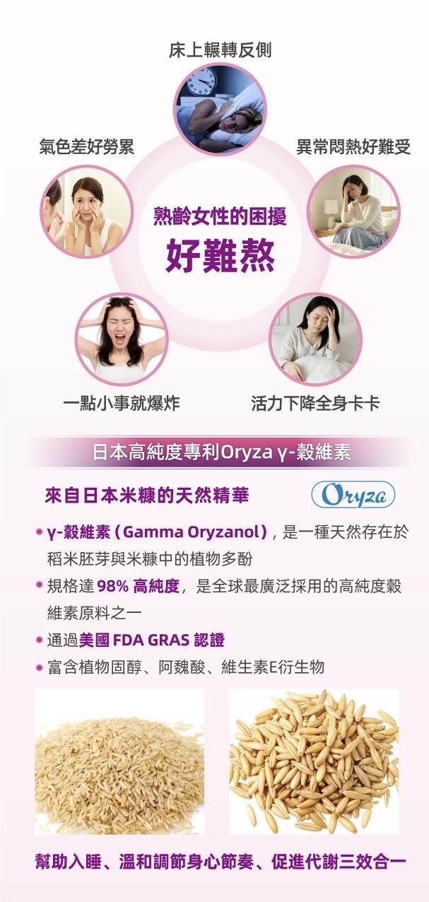 【悅媚麗】膠囊