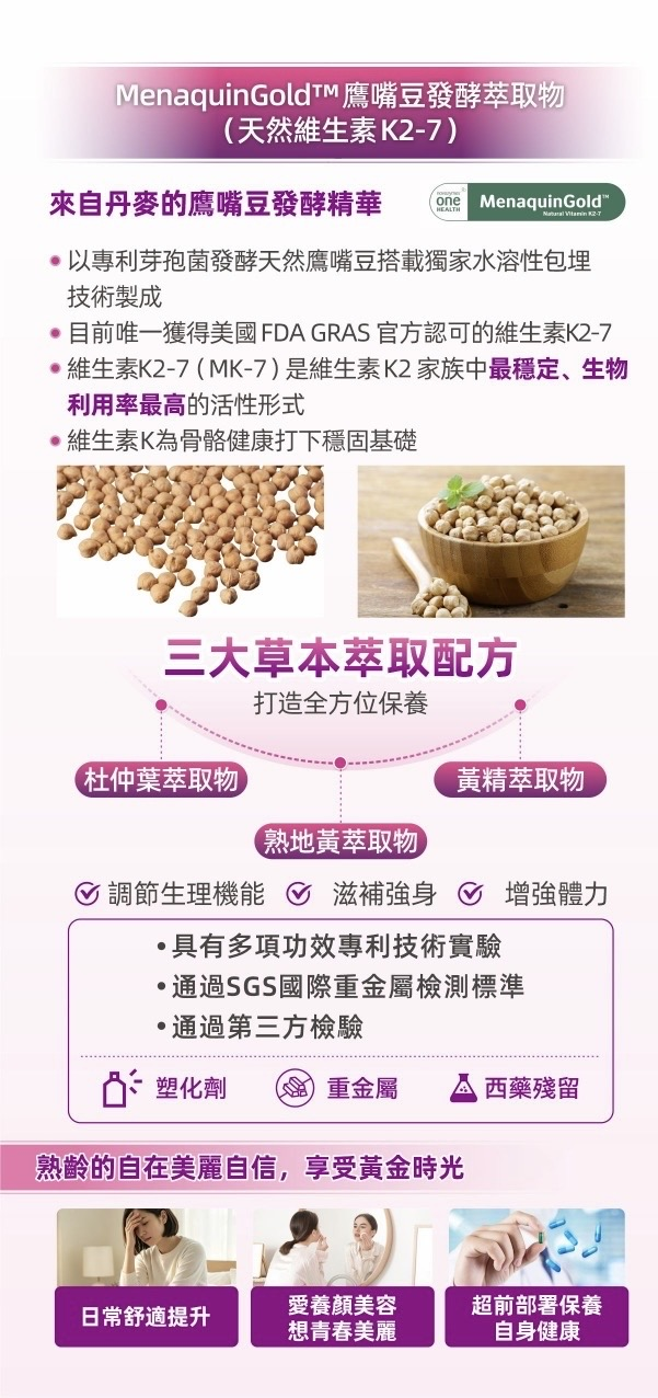 【悅媚麗】膠囊